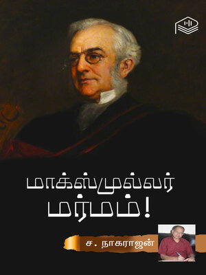 cover image of Max Muller Marmam!